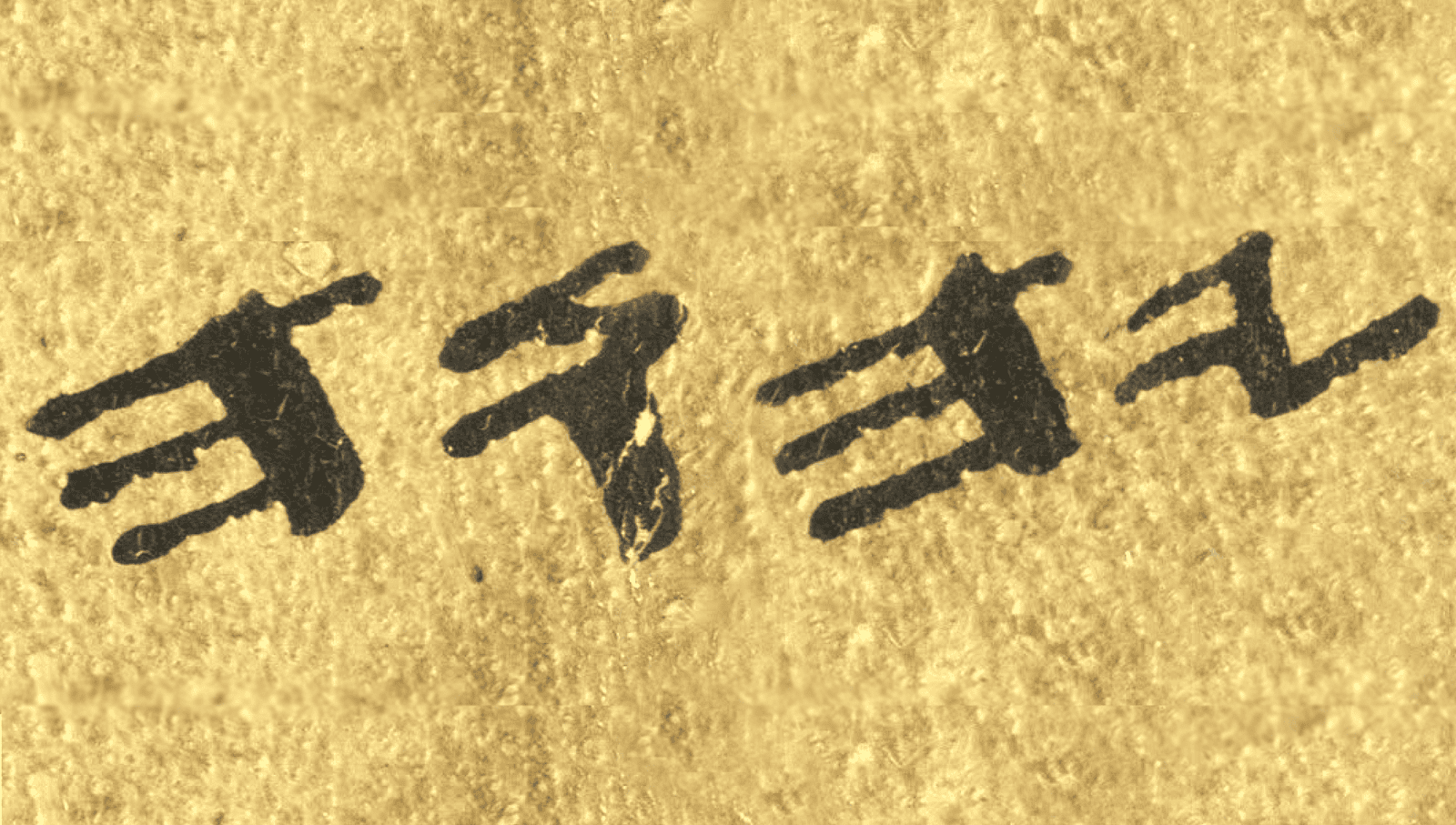 YHWH - The Name Above All Names